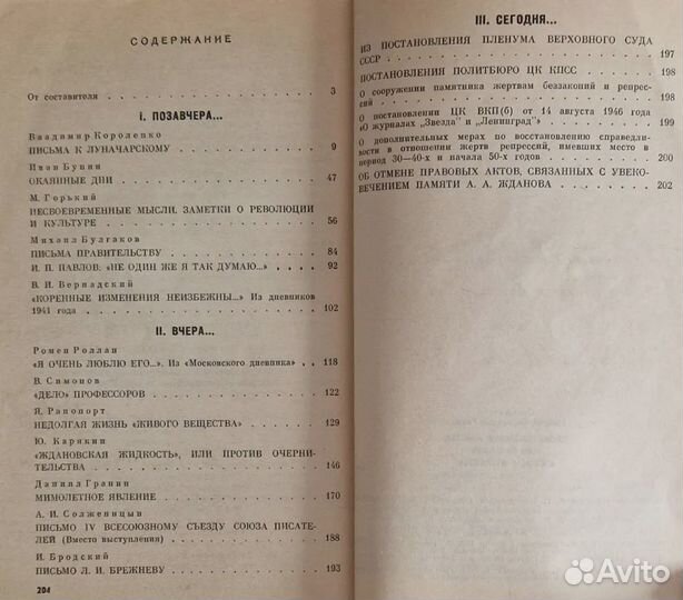 Своевременные мысли, или Пророки в своем Отечестве