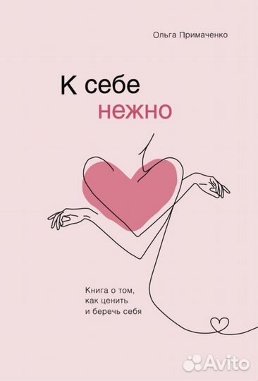 Книги по психологии