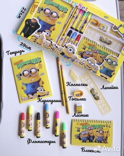 Канцелярский набор для детей