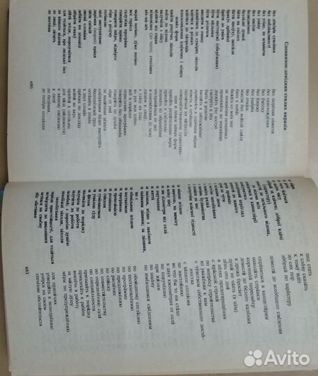 Учебное пособие по правописанию на укр яз