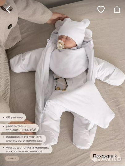 Зимний комплект