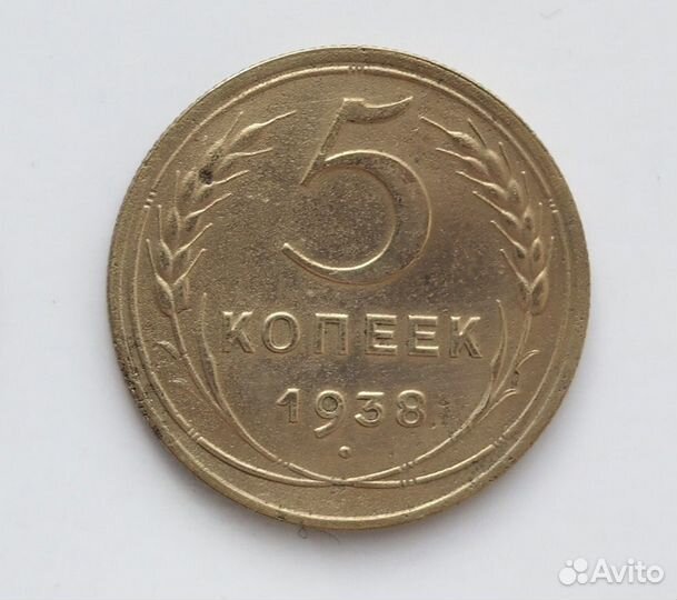 Довоенные советские монеты