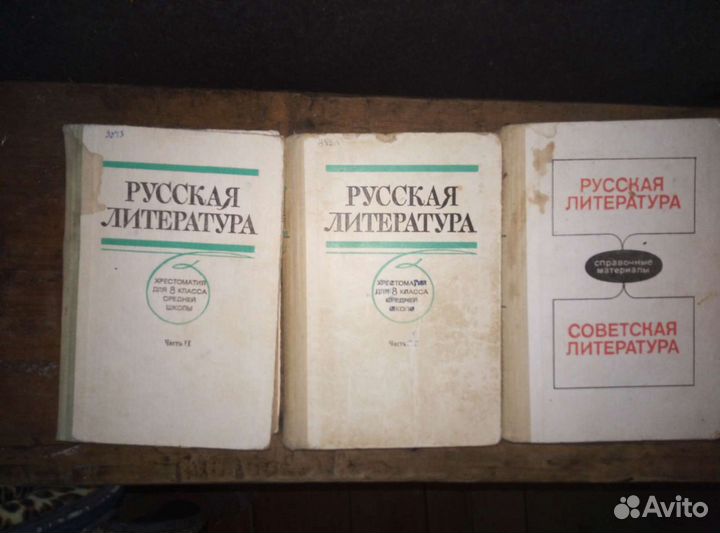 Учебники СССР