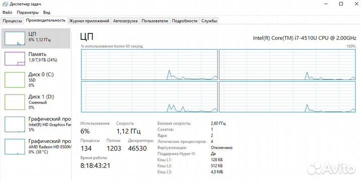 Игровой Core i7/AMD HD8500M/SSD 250Гб/8 Гб DDR3