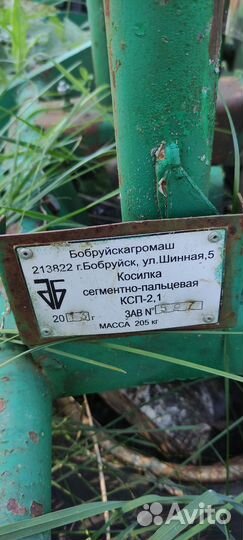 Косилка сегментная на трактор