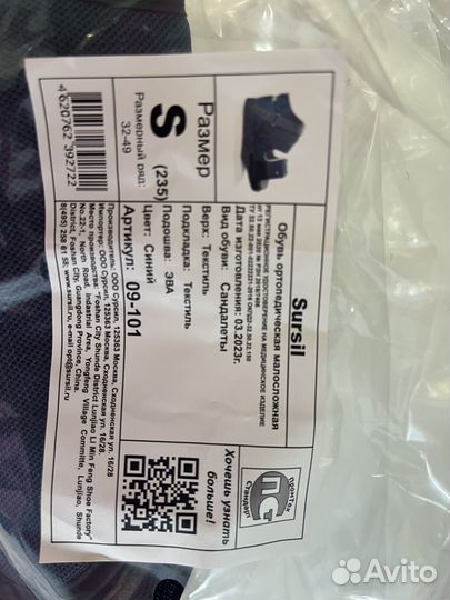 Ботинок барука