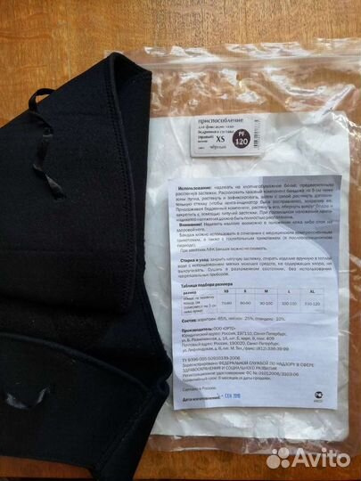 Бандаж на тазобедренный сустав (правый) размер XS