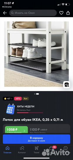 Поддон для обуви IKEA