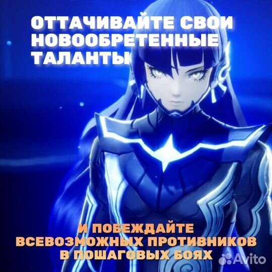 Shin Megami Tensei V (Switch)