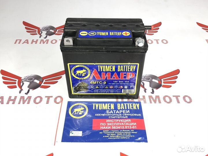Аккумулятор (новый) 12в Лидер Тюмень