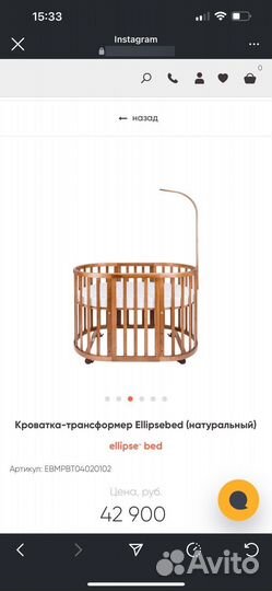 Детская кроватка трансформер Ellips bed