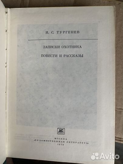Художественная литература 1978-1983 гг