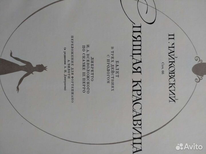 Ноты для фортепиано