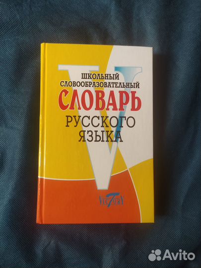 Словарь. Русско- армянский и другие книги