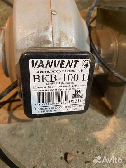 Вытяжка улитка Vanvent вкв