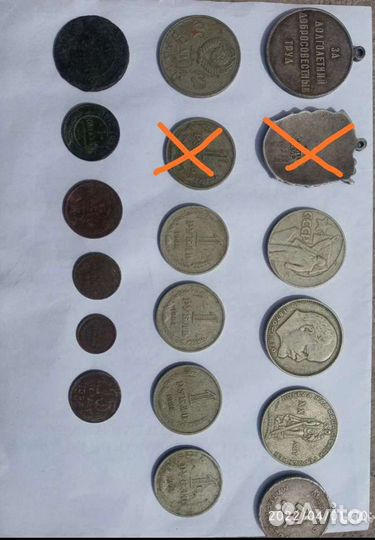 Монеты и медаль