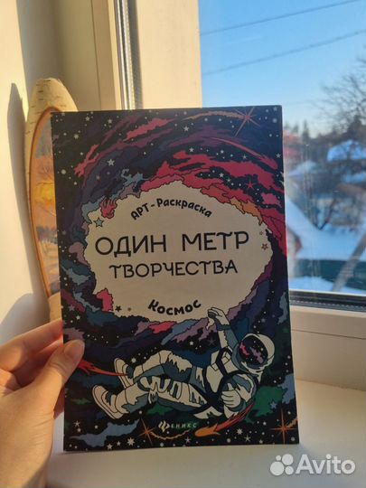 Раскраска для взрослых