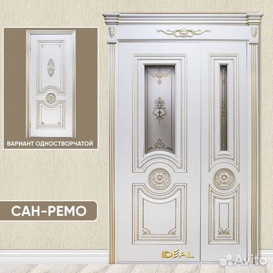 Двери межкомнатные