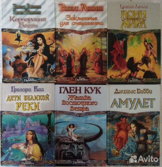 Фантастика, фэнтези, зарубежные, издания 90х и 00х
