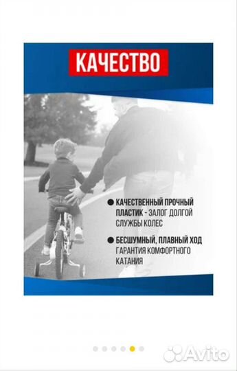 Боковые колеса опорные для детских велосипедов