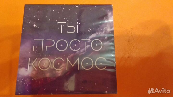 Подарочный набор для мужчины Ты Просто Космос