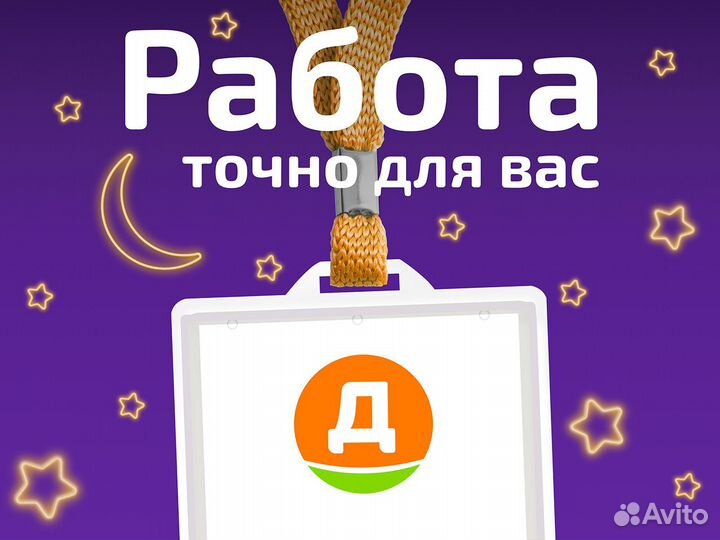 Старший кассир в ночь. 4 зарплаты за 3 месяца