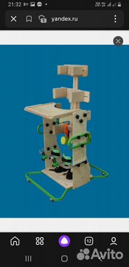 Опора для сидения