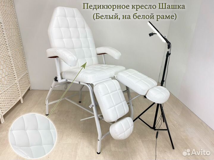 Педикюрное кресло