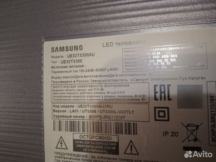 Матрица тв samsung ue32t5300