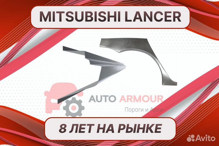 Пороги на Mitsubishi Outlander ремонтные кузовные