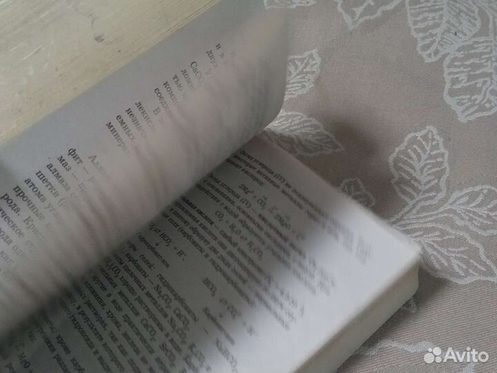 Репетитор по химии под редакцией А. С. Егорова