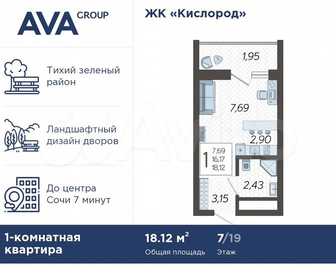 Квартира-студия, 18,1 м², 7/19 эт.