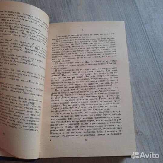 Пиранделло. Новеллы. 1958 г