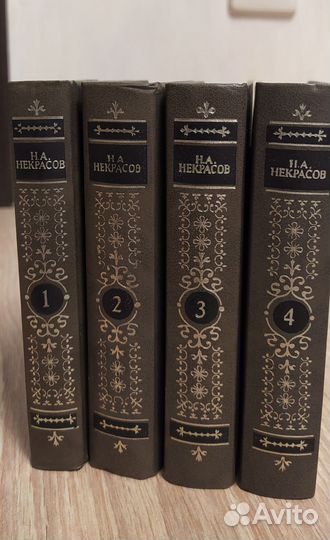 Некрасов собрание сочинений