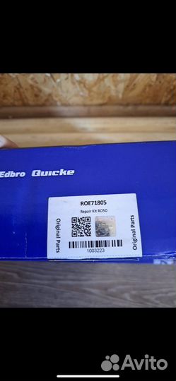 Ремкомплект тсу (фаркоп) Jost