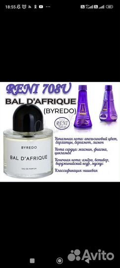 Селективная парфюмерия