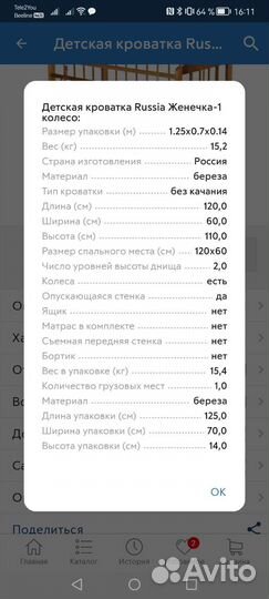 Детская кровать