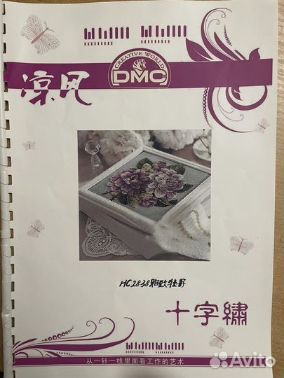 Остатки от наборов вышивки крестом