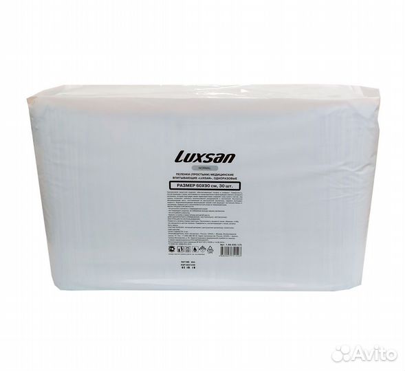 Пеленки впитывающие одноразовые 60 90