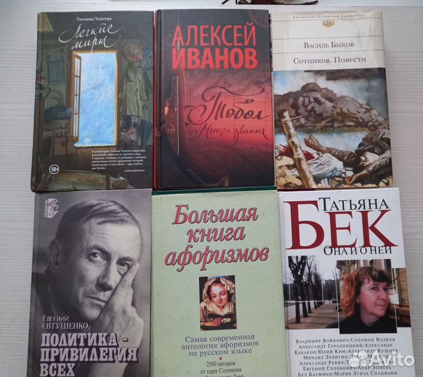 Книги российских авторов