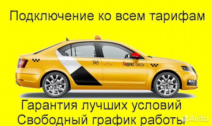 Водитель Яндекс.Про на своем авто график 2/2