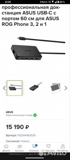 Asus proffesional dock