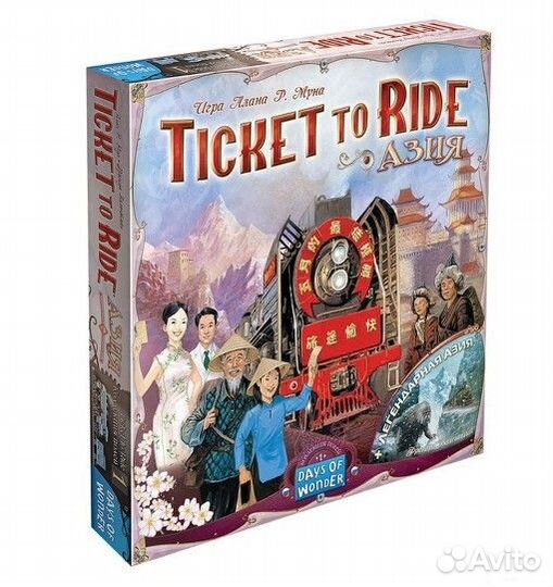 Настольная игра