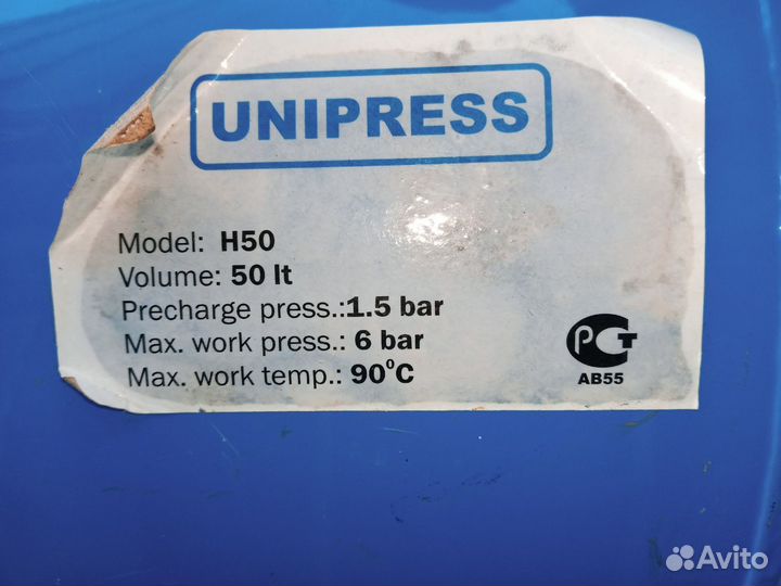 Гидроаккумулятор 50 л бу,реле и датчик давления