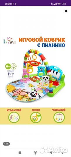 Развивающий коврик с пианино