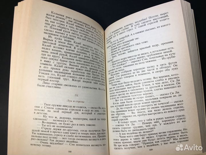 Моя жизнь, Маленькие дикари, Сетон-Томпсон, 1991