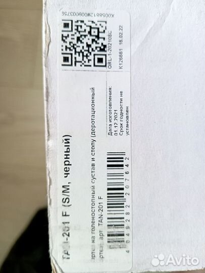 Ортез на голеностопный сустав