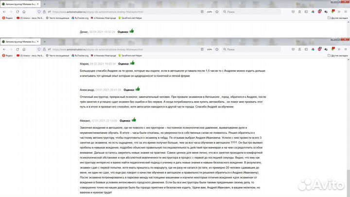 Уроки вождения автомат/механика, автоинструктор