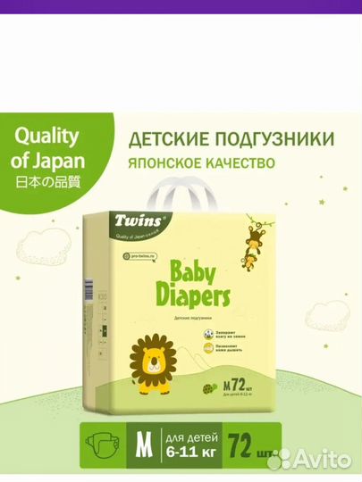 Памперсы подгузники детские