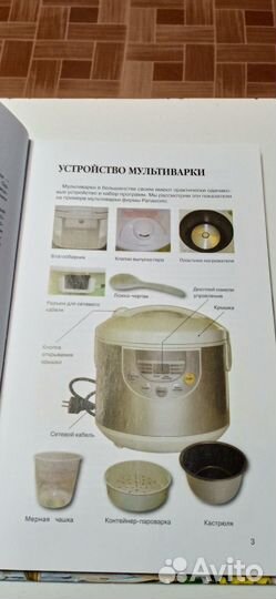 Выпечка в мультиварке